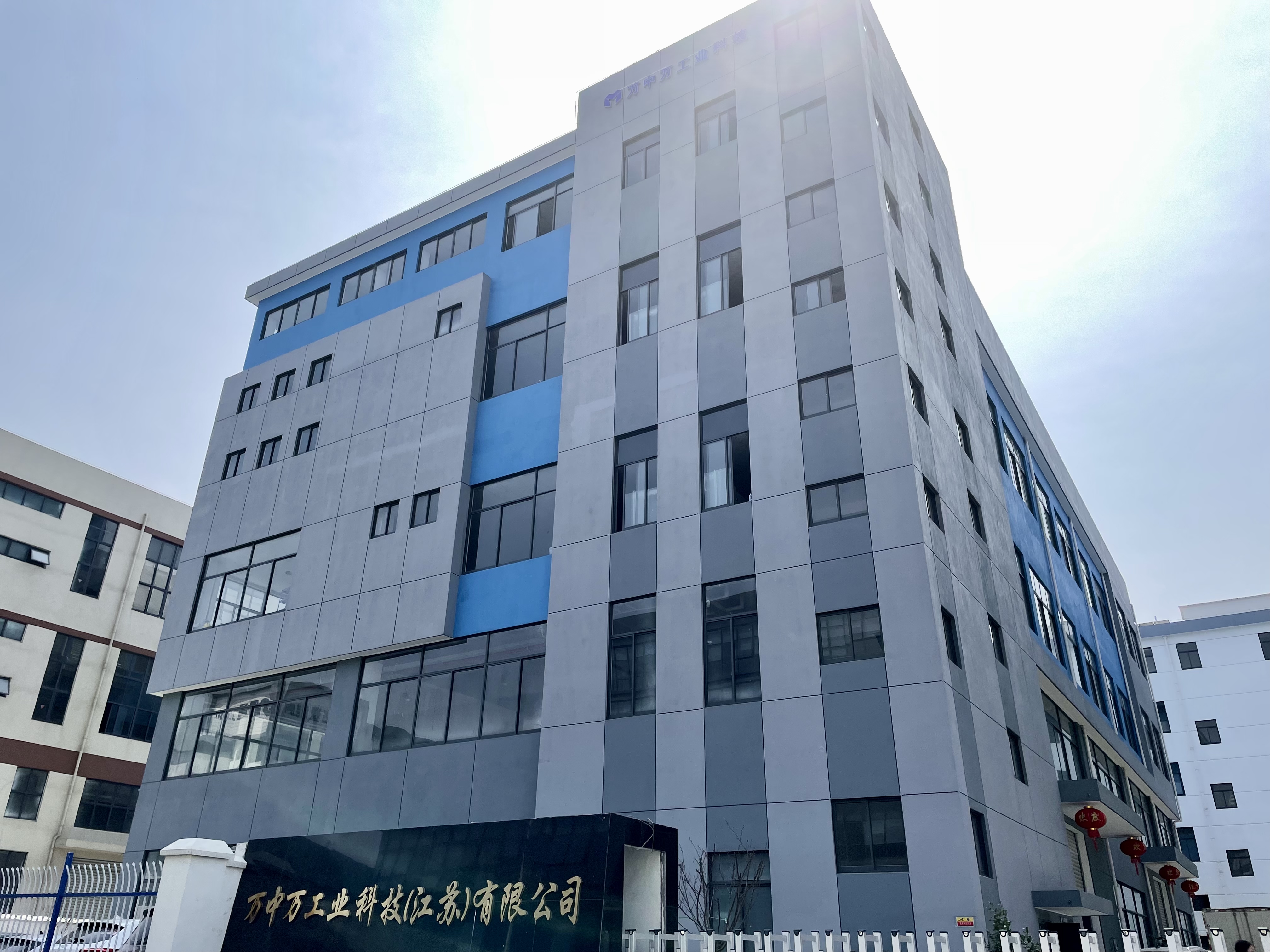萬中萬工業(yè)科技